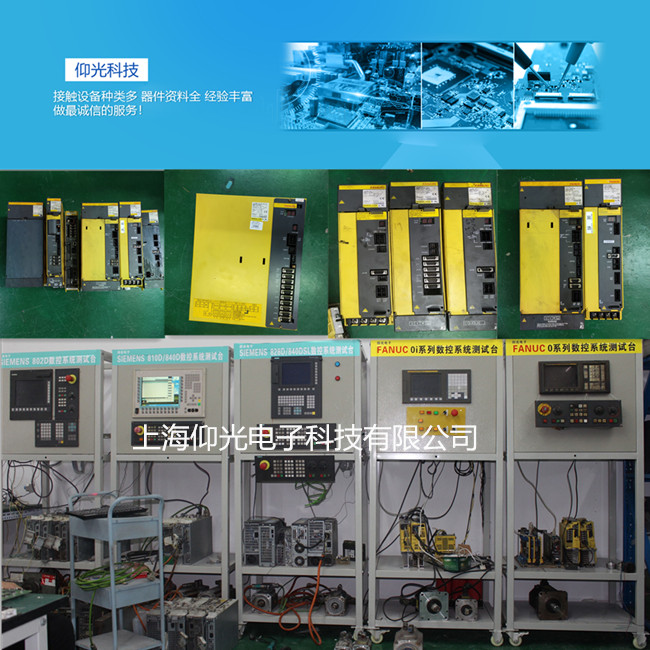 发那科伺服报411/412维修报警代码