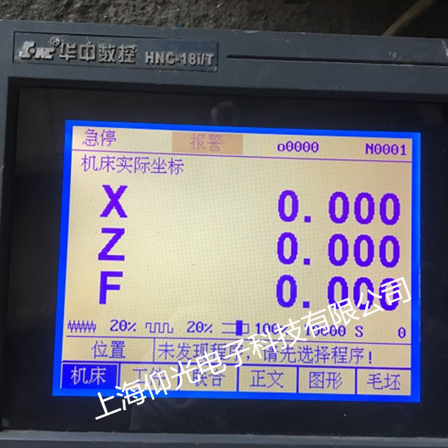 数控系统维修改造