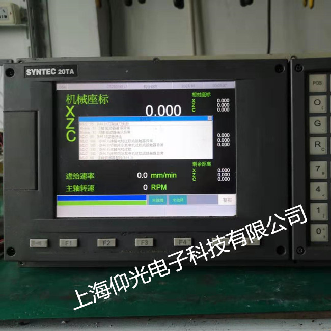 数控系统维修改造