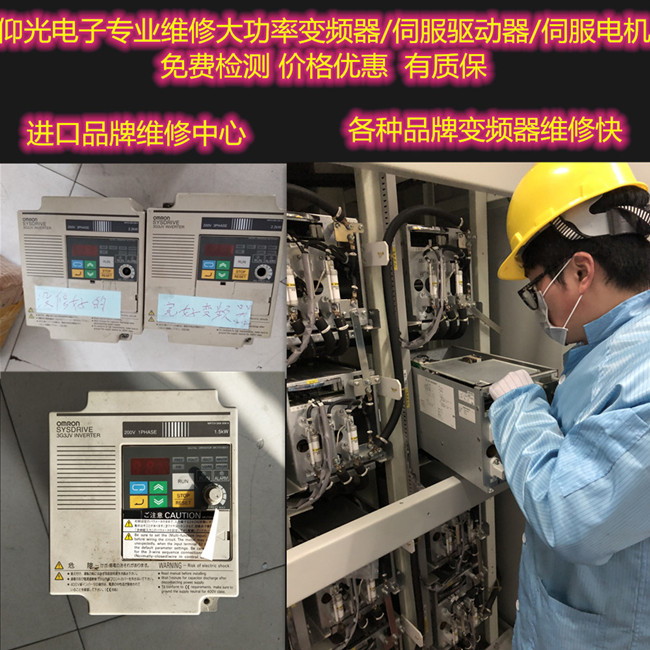 变频器维修