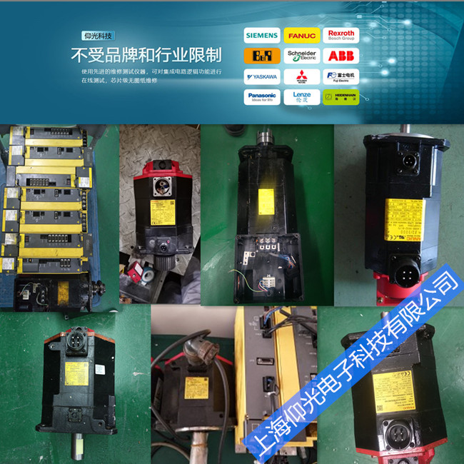 FANUC发那科法兰克数控车床伺服电机维修 进水进油修理保养
