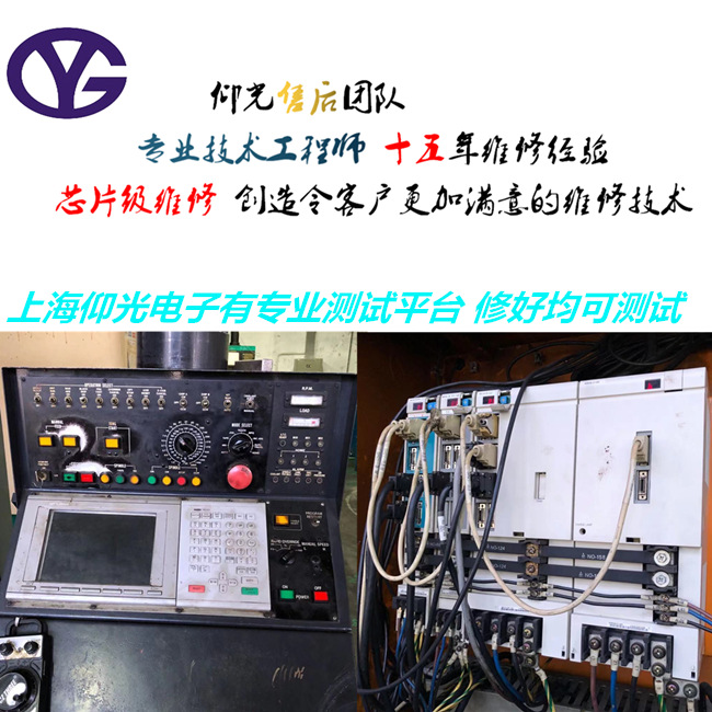 三菱数控系统报警故障排除维修分析