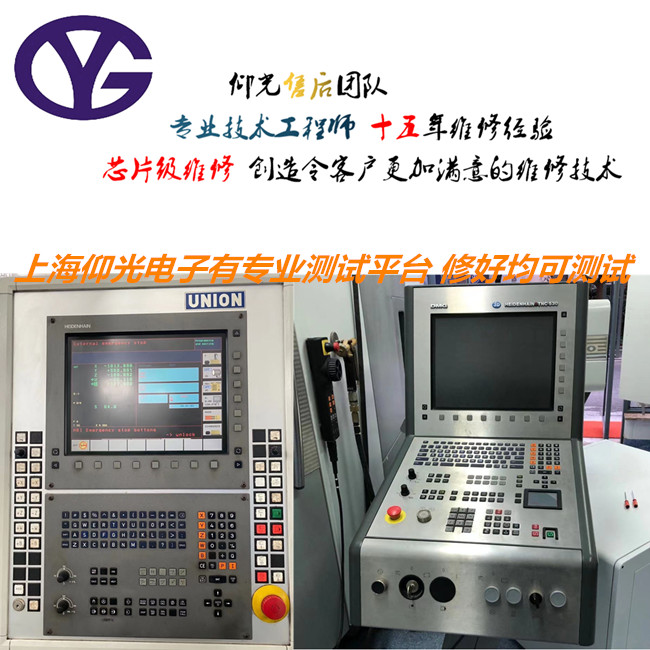 HEIDENHAIN海德汉数控系统主轴报警维修快速上门