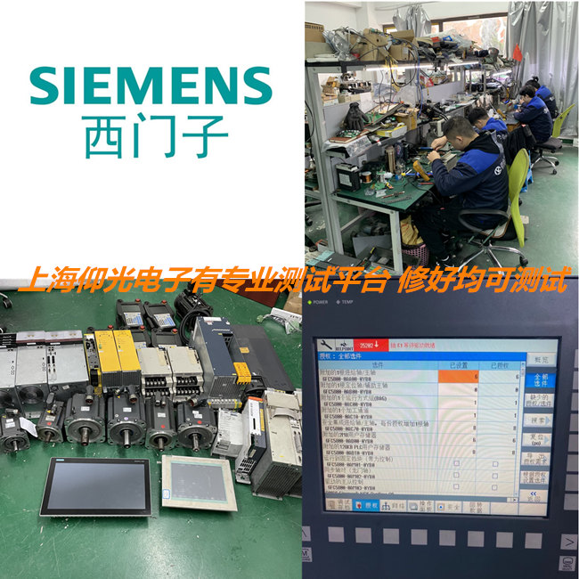 西门子数控磨床报警25201维修电话