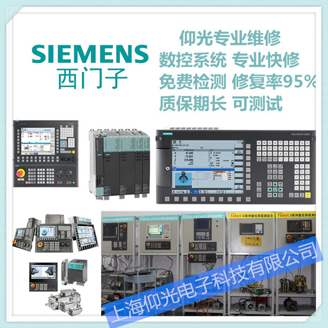 西门子系统显示报警25000编码器故障维修