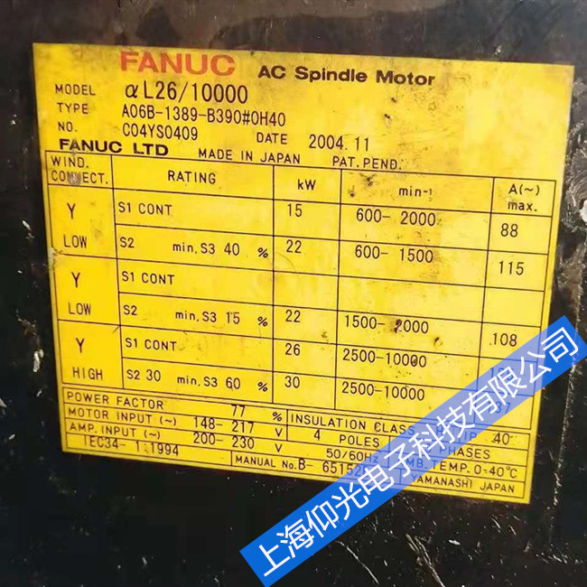 发那科伺服电机绕组维修A06B-1389-B390#0H40线圈烧