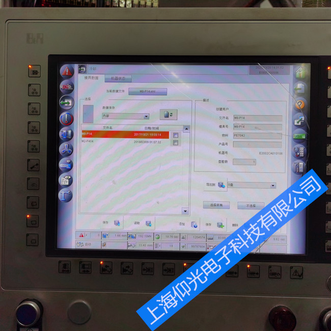 贝加莱触摸屏维修5PP580.1505-00触摸失灵修理