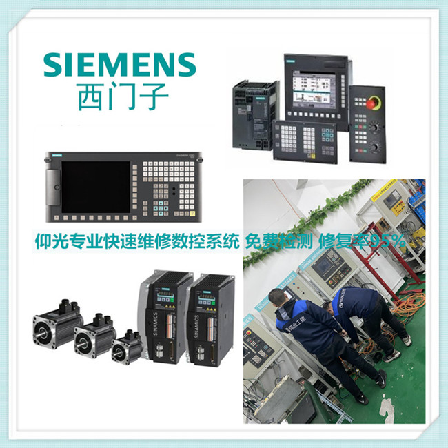 西门子828D数控系统维修故障白屏 黑屏