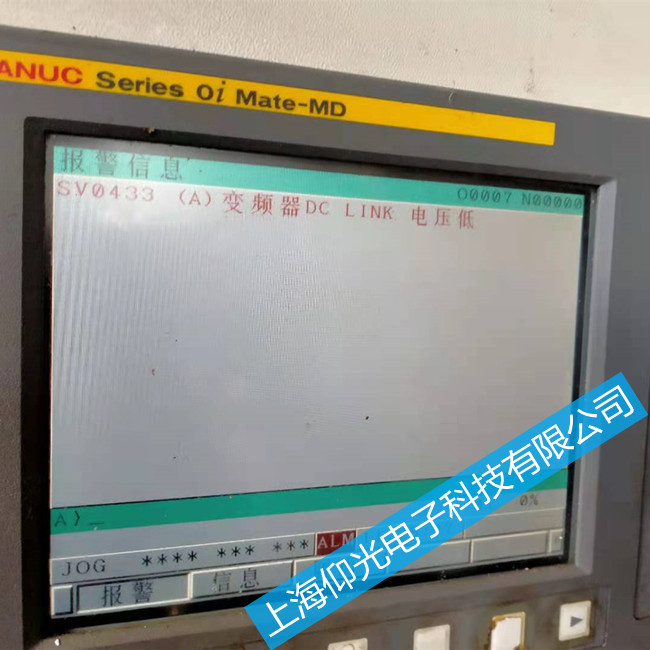 发那科系统屏显示433报警代码维修讲解