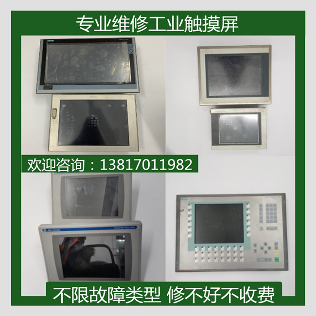 触摸屏维修常见10大故障解析