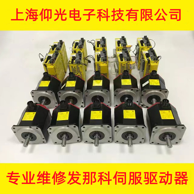  发那科伺服电机A06B0513B004输出不平衡维修