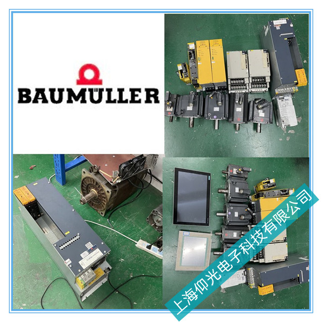 鲍米勒驱动器过流故障维修公司