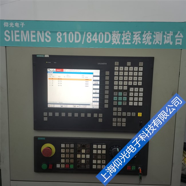 西门子802D系统常见故障维修