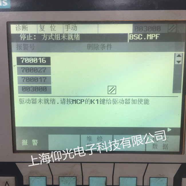 西门子数控系统故障维修方法